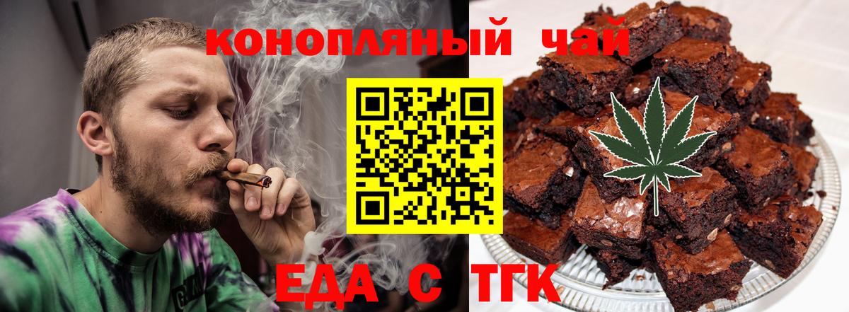 Омск  Еда ТГК конопля  Вход с VPN 