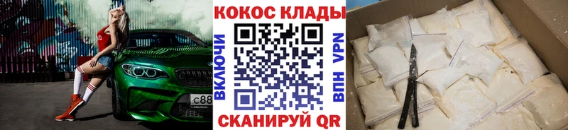 КОКАИН 99%  Омск 