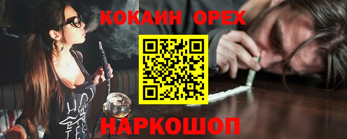 COCAIN VHQ  Кокаин  COCAIN Боливия  Омск  Вход с VPN 