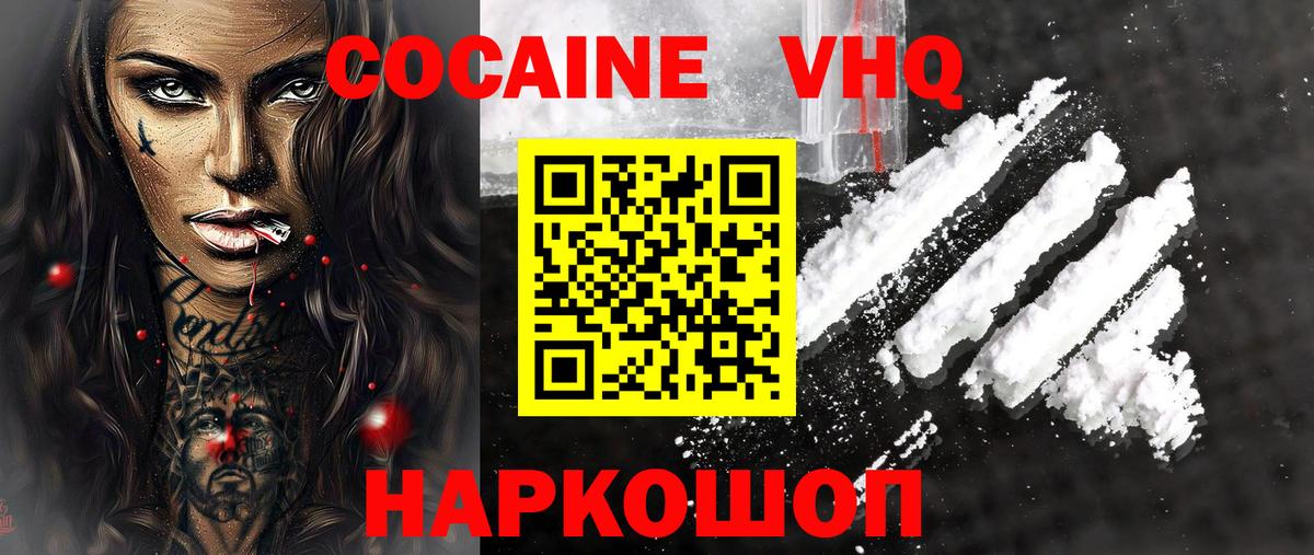 Кокаин Эквадор Омск