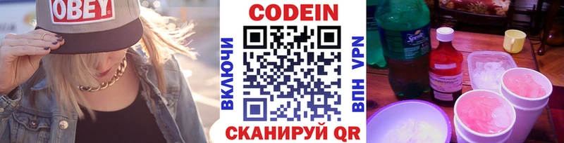 как найти   hydra ССЫЛКА  Codein Purple Drank  Омск 