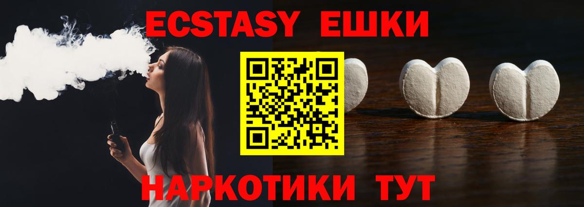 ЭКСТАЗИ DUBAI  Вход с VPN  Ecstasy  Омск  мега маркетплейс  ЭКСТАЗИ TESLA 