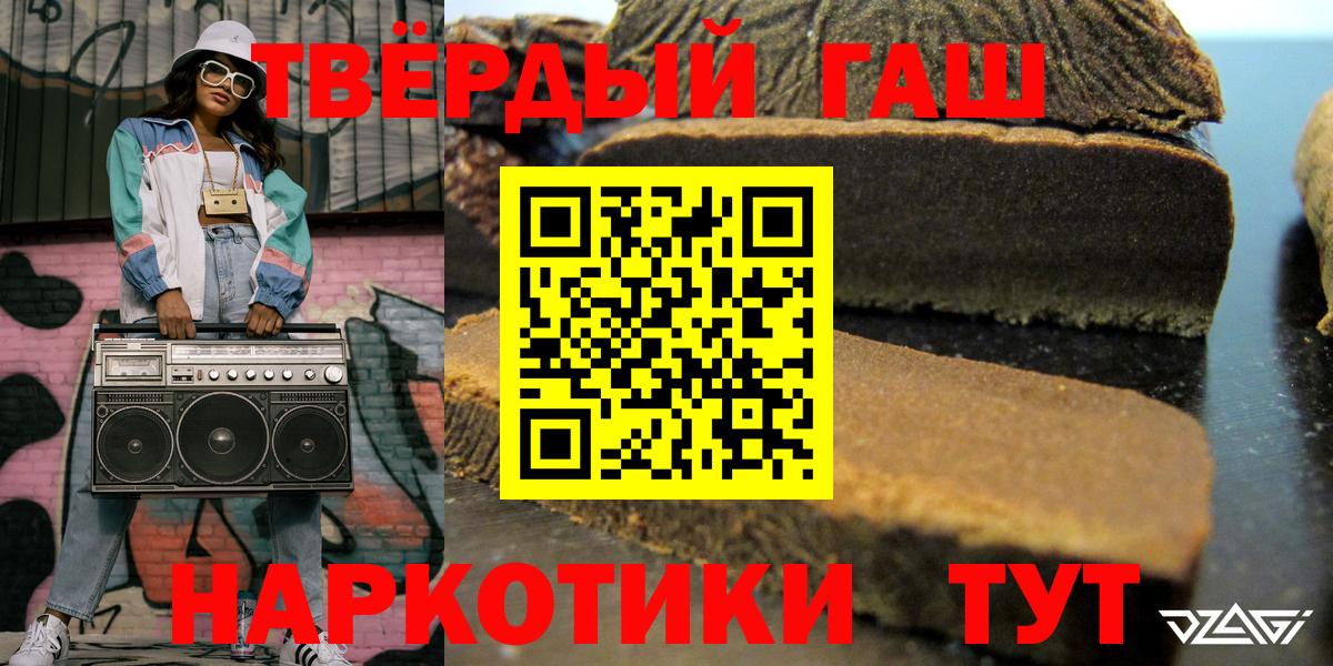 Гашиш 40% ТГК Омск