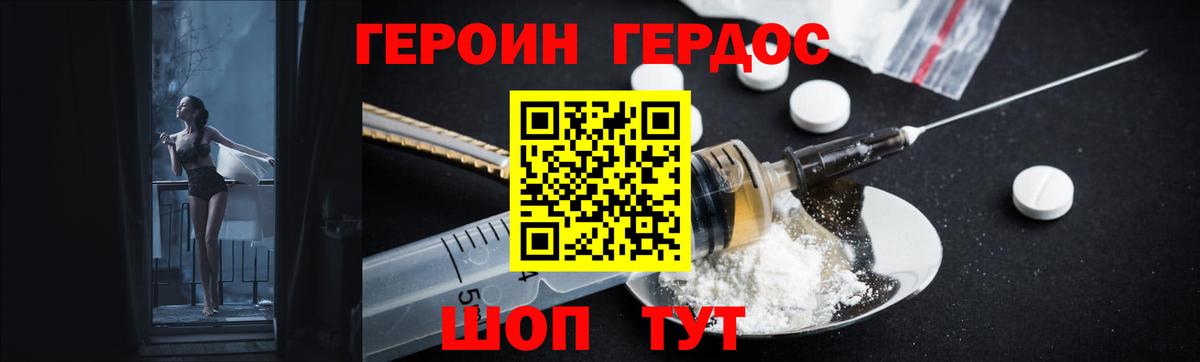 ГЕРОИН гречка  Вход с VPN  Омск 