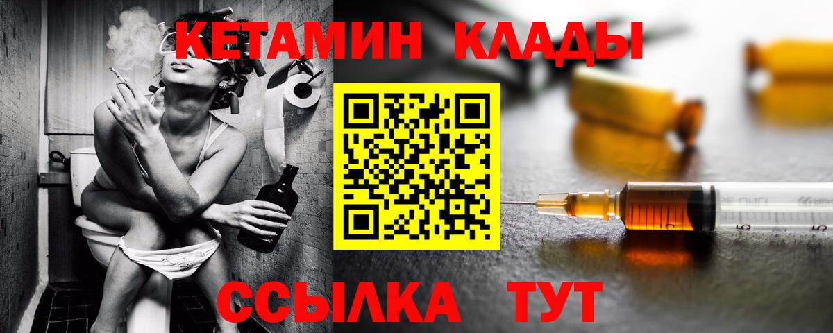 КЕТАМИН ketamine Омск