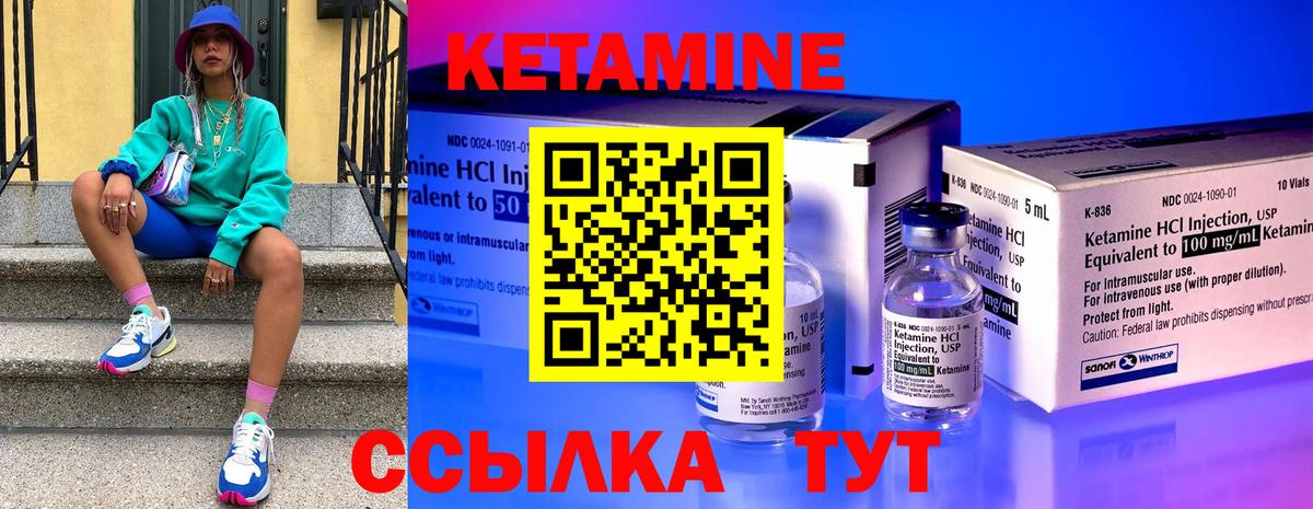 Кетамин ketamine  Вход с VPN  Омск 