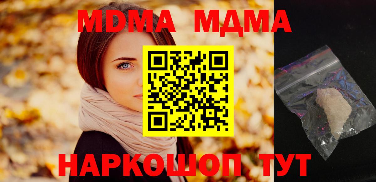 MDMA VHQ  Вход с VPN  MDMA молли  Омск 
