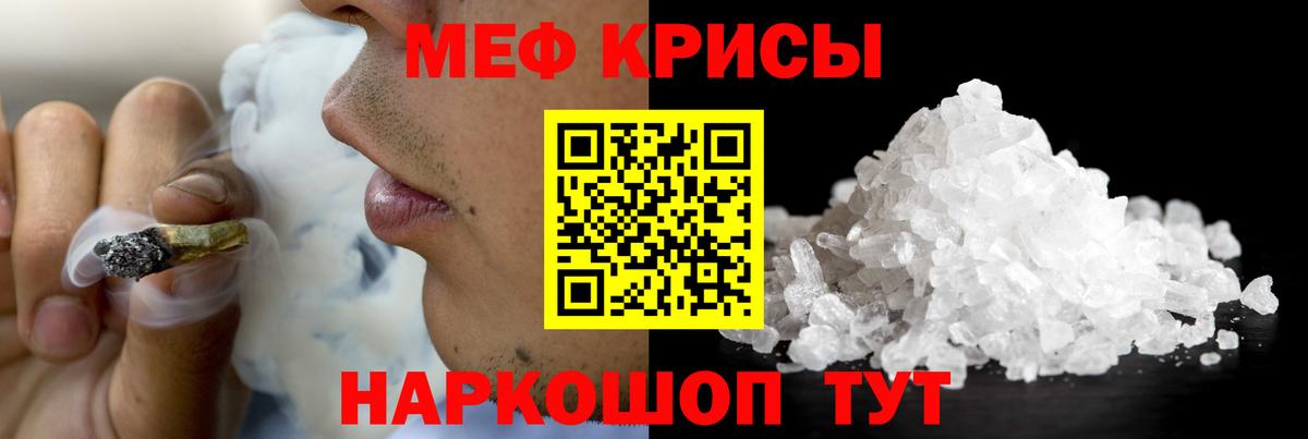 Омск  Меф кристаллы  Вход с VPN  Мефедрон VHQ 