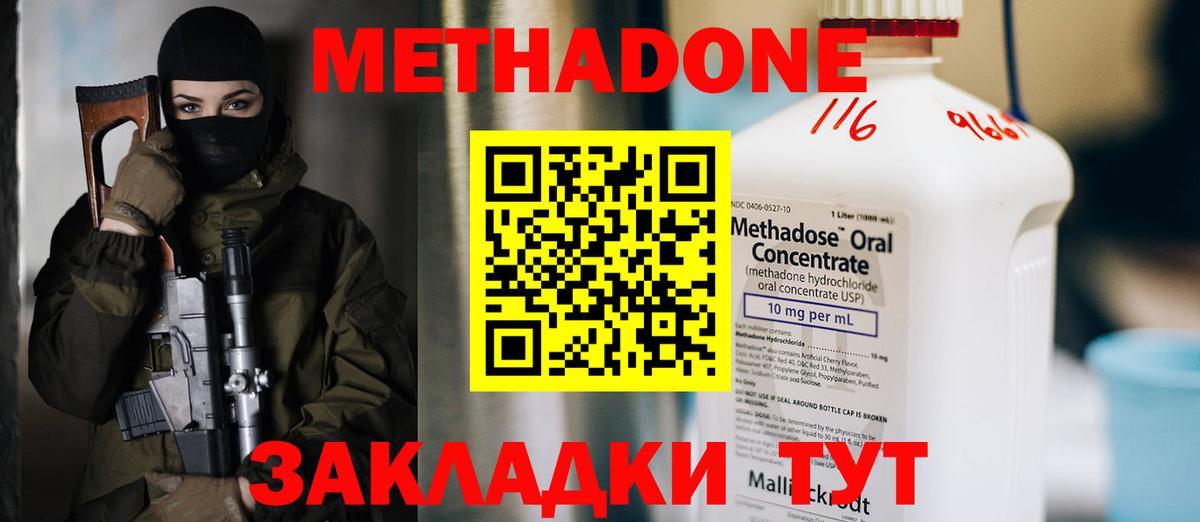 Метадон VHQ Омск