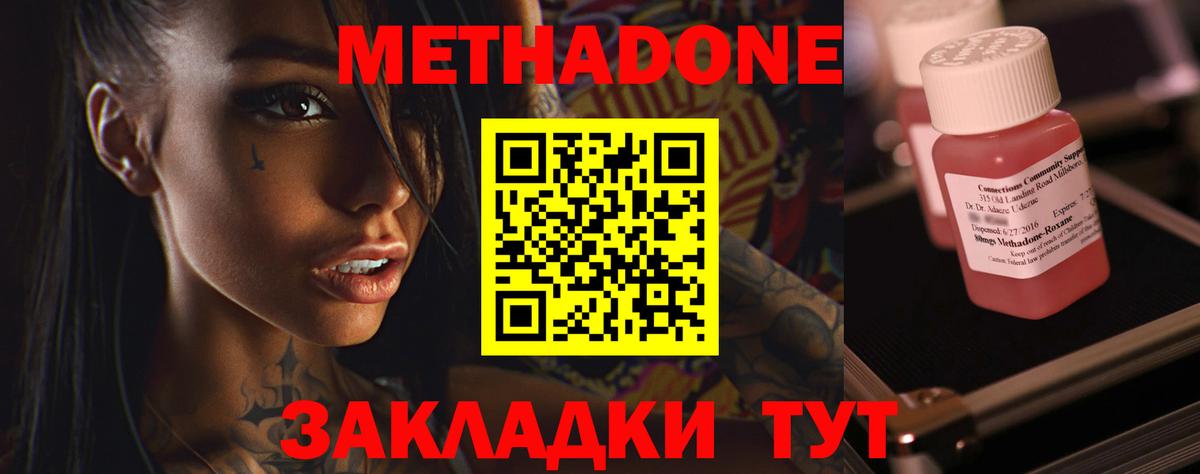 Омск  Метадон methadone  Вход с VPN 