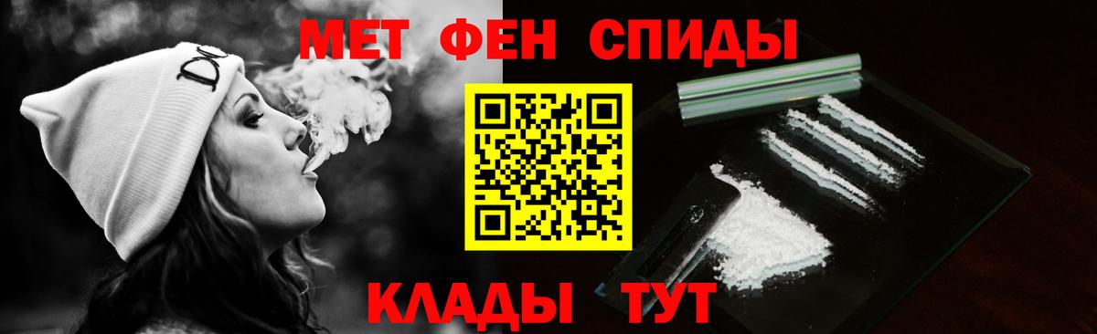 МЕТАМФЕТАМИН винт Омск