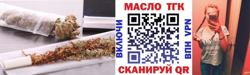 Дистиллят ТГК вейп  omg онион  маркетплейс клад  наркота  Омск 