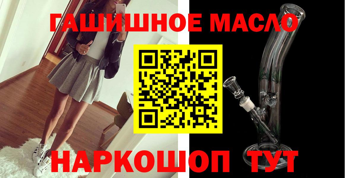 Омск  Дистиллят ТГК вейп  ТГК вейп  Вход с VPN 