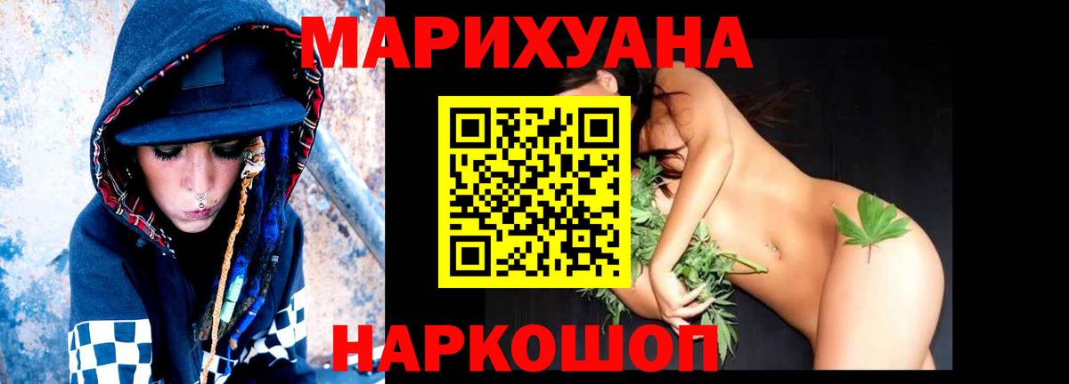Каннабис план  Шишки марихуана SATIVA & INDICA  Омск  Бошки Шишки марихуана  Вход с VPN 
